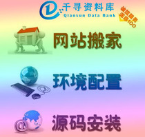 Server environment construction configuration) website installation and debugging) website moving) ASP PHP program source code release