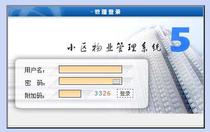 ASP source code) Community property management system) Building park property management