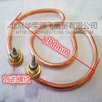 Shanghai Sanshen Autoclave Accessories Heating Tube Medical Sterilizer Electric Heat Tube Heating Tube Heating Tube Heating Tube