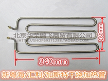 New Yuehai Huili Gast dry-burning heating tube electric grilting stove oven electric heating rod 220V2KW