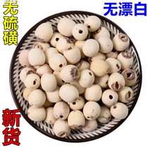 Hunan specialty Xiangtan red lotus seed dermabrasion White lotus seed dry goods to pass the core 500g bulk new goods Lian Zi