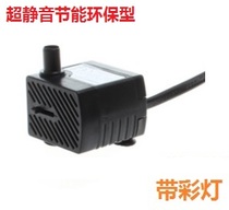 With ticket name art MY-028 small ultra-quiet filter submersible pump 4W head 0 75m flow 280L