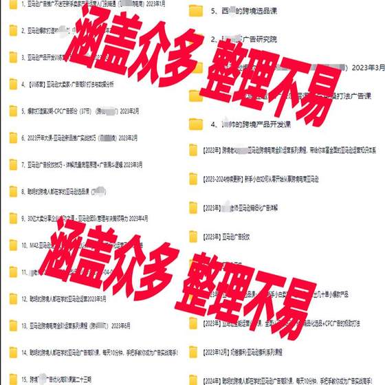 2024 Amazon Amazon 초보자 운영 코스 튜토리얼 크로스 국경 전자 상거래 교육 제품 선택 광고 전체 비디오 세트 2024 Amazon Amazon 초보자 운영 코스 튜토리얼 크로스 국경 전자 상거래 교육 제품 선택 광고 전체 비디오 세트