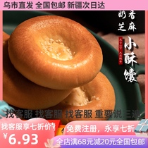 (Yixiu Rabbit brand store)Xinjiang small crisp Naan milk-flavored corn cheese 35 grams 10 packs of independent packaging