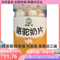 (Yixiu Rabbit brand store)Xinjiang Herdsmans milk slices Sheeps milk slices Camels milk slices 156g canned