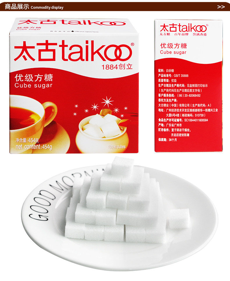 送糖夹 太古优级方糖454gx3盒咖啡方糖 白砂糖调糖伴侣辅料包邮