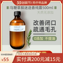 Horse Whip Ketones rosemary pure dew 500ml to close mouth powder Acne Shrink Pores essential Oil Wet Compress Water Replenishing Spray