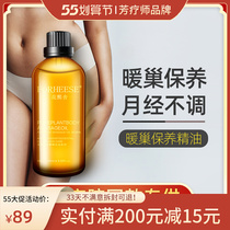 Ovarian Maintenance Essential Oils Conditioning Palace Chill Warm Palace Nursing Home Beauty Yard Massage Essential Oils Full Body Scraping push oil 100ml