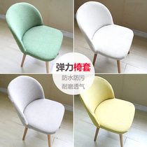 Eames chair cover Simple solid color chair cover Sitting surface cover Household dining chair Elastic chair surface cover Seat surface chair cover