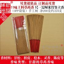 Blessing Shenzhou franchise store value-added tail goods11 flavors of herbal incense 32cm bamboo stick incense natural incense incense supply