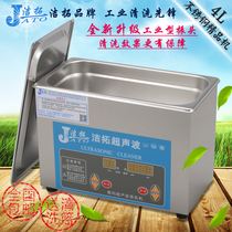 JT-240HTD Ultrasonic Cleaner Laboratory Medical Glasses Jewellery Precision Parts Cleaner 4L