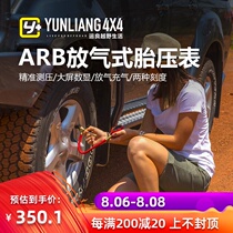 ARB electronic tire pressure gauge High-precision deflated tire pressure gauge Tire pressure monitor Barometer pressure gauge Yunliang modification
