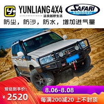 ARB safari wading device Australian imported Australian version is suitable for Toyota lc100 modification Yunliang modification
