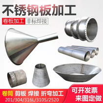 STAINLESS STEEL SHEET ROLL ROUND ROLL ROUND MEDIUM PLATE DRUM CONE SIZED HEAD TO MAKE CUSTOM WELDING MACHINED THICK PLATE CIRCLE
