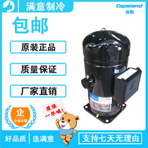 New Copeland ZR190KC-TFD-522 ZR16M3-TWD-522 ZR19M3E-TWD-561 compressor