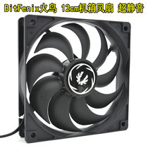 BitFenix Firebird 12cm cm chassis fan ultra-quiet 12025 cpu power cooling fan