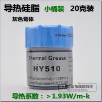 High efficiency computer thermal paste cpu thermal conductive silicone grease graphics card thermal silicon paste heat dissipation silicone barrel 20g pack