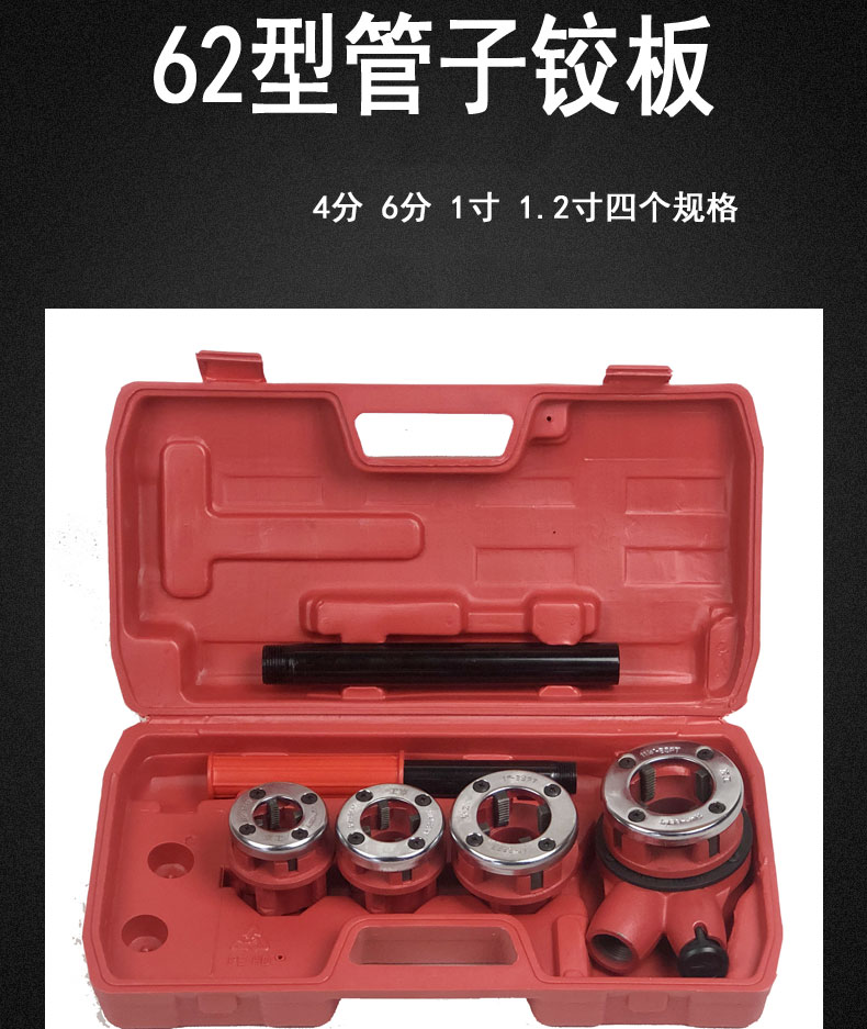 手动套丝机轻型管子绞板水管套扣板牙扳手绞牙机绞丝