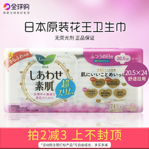 Japans native sanitary napkin Kao Lok ya F series vegetarian muscle ultra-thin hypoallergenic amount less daily use 205mm24 tablets