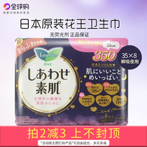 Japan Kao Lok Ya F series night sanitary napkin 35cm amount of large instantaneous suction anti-sensitive muscle without fluorescent agent 8 tablets