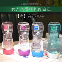 Japan PH JAPAN Womens Private Area Care Intimate Lotion Cleansing Deodorant Mild Pregnant Women Available