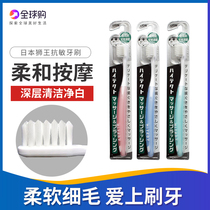Japan original imported Lion King toothbrush 3 pieces HITECT anti-allergic soft massage soft hair small brush head