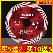 105 corrugated sheet super thin ceramic tile cutting sheet Sharp marble chip saw blade Diamond all-ceramic chip blade