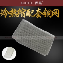 Cougard hot and cold shrink cable accessories High pressure cable intermediate joint assorted copper shielding layer net 80 * 8cm long * wide