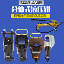 Split hydraulic pliers electric crimping pliers split hydraulic terminal pliers crimping pliers FYQ300 400 500 630