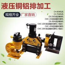 Portable copper bar bus processing machine electric pump bending machine cutting machine punching machine bus processing machine