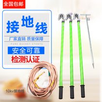 Ground wire outdoor high-voltage ground rod outdoor ground rod 10KV ground rod 25 flat ground wire protection test