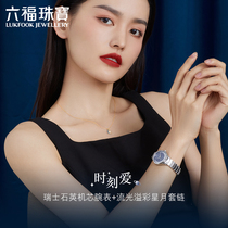 Six Blessing Jewelry New Diamond Watch Woman Fashion Wrist Watch 18K Gold Diamond Pendant cMDSKN0017Y-A