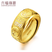 Liufu jewelry pure gold ring Baifu gold ring mens live ring gift price GDGTBR0015