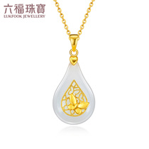 Lufu jewelry butterfly gold Hetian jade pendant gold pendant gold pendant without chain women pricing HMA1N70119