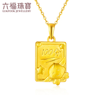 Lufu jewelry 3D hard gold hugs family Jiajia 100 points Lucky Brand gold pendant pricing L01A170118