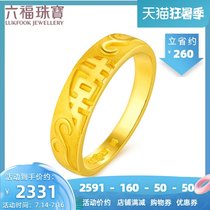 Liufu Jewelry happiness love series gold ring mens gold wedding ring couple ring price GDG40035
