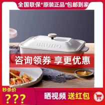 Snubi joint Japanese bruno Multi-functional cuisine pan frying and grilled electric hot pot neva mesh red integrated pan