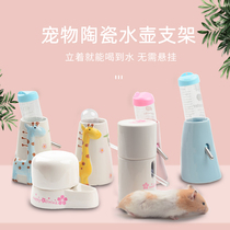 Hamster vertical drinking kettle Holder Holder supplies vacuum ball hedgehog drinker rabbit honey bag lidger ceramic water bottle