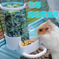 Hamster Pet Automatic Feeder Squirrel African Mini Hedgehog Water Feeder Food Bowl Kettle Bowl Supplies