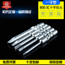 Yuxing imported 800 one-word batch head 3C electric screwdriver head strong magnetic electric batch head 1 5 ~ 4mm