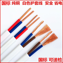 rvvb copper White sheathed cable 2 core wire 0 5 0 75 1 1 5 2 5 4 6 Square