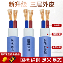 National standard pure copper 2-Core 3-core waterproof soft cable cable anti-freeze wire 1 1 5 2 5 square sheath cable power cord