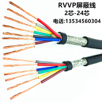 RVVP shielded cable 6-7 Core 8 core 10 core 0 3 0 5 0 75 1 1 5 square audio signal line