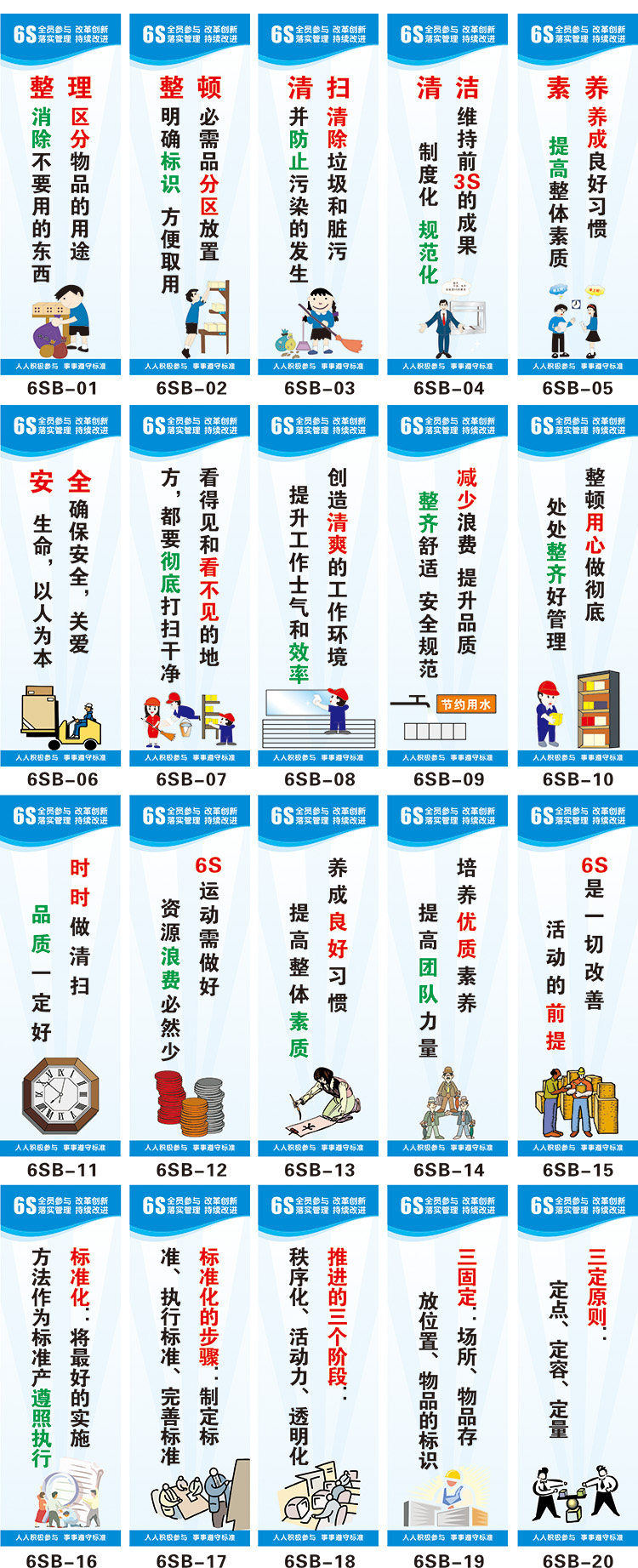 公司6s标语企业文化工厂车间安全质量现场品质管理海报展板定制
