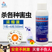 Flea insecticide spray bed insecticide household aerosol tide worms 100 deworming spirit to kill ant ant medicine artifact