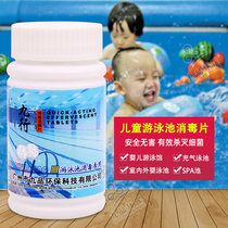 Disinfectant liquid effervescent tablets household indoor chlorine disinfectant tablets swimming pool household disinfectant children baby pool disinfection