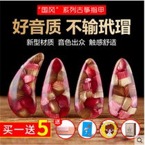 New material Guzheng nails for children adults professional performance grading beginners finger-shaking guzheng prosthesis large medium and small