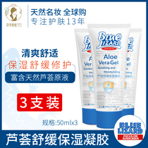 Blue lizard aloe vera gel post-Sun repair mild hydration moisturizing oil control desalination acne cream cream