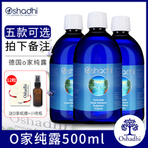 5 optional oshadhi German ohome lavender rose permanent flower horse fan chamomile orange flower water pure Dew