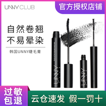 South Korea unny mascara slim thick natural curl waterproof encryption non-dizziness easy to use